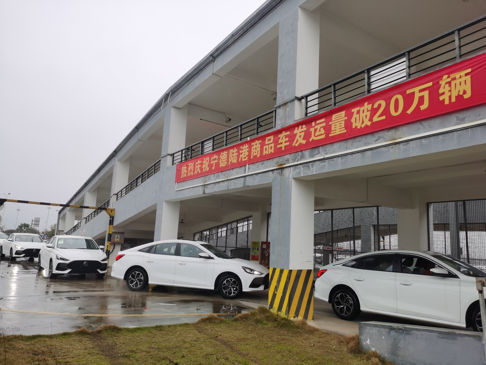 突破20萬(wàn)臺！寧德陸港喜提首季“開(kāi)門(mén)紅”，張長(cháng)明拍攝2.jpg